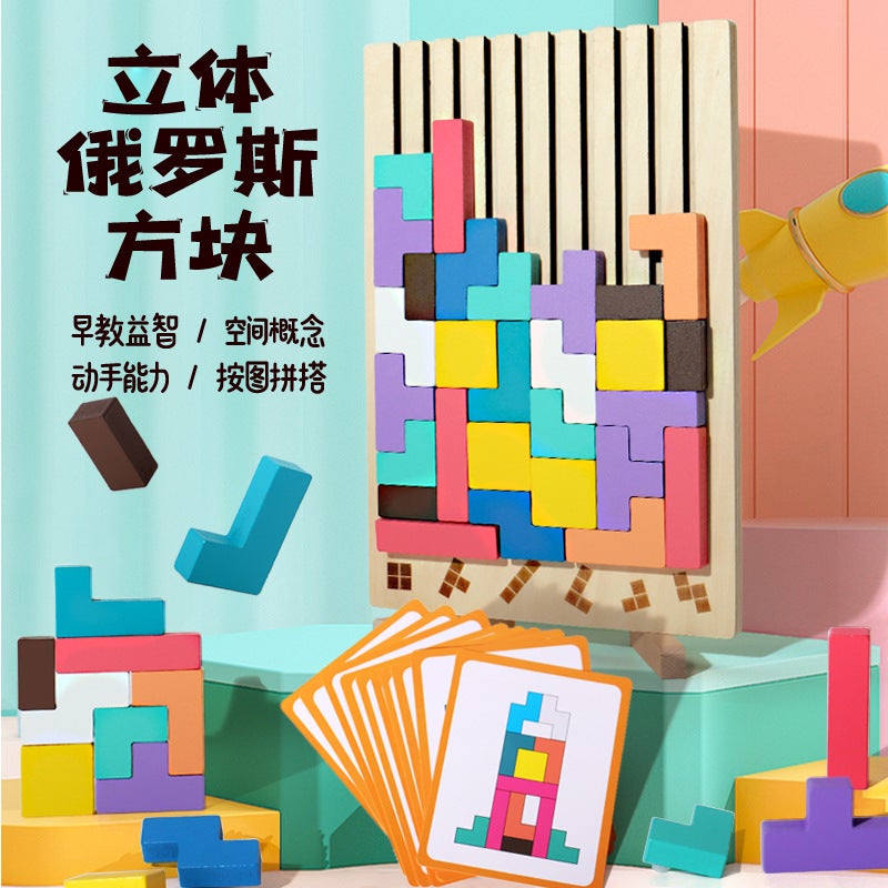 Tetris Wooden Puzzle Wooden Building Block Game Puzzle Children'S Educational Toys - Image 1